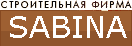 ������������ ����� 'Sabina'